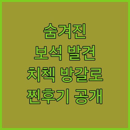 튀르키예 파자르 숨겨진 보석 치첵 방갈로 진짜 후기 4가지 매력 파헤치기 안 가면 손해