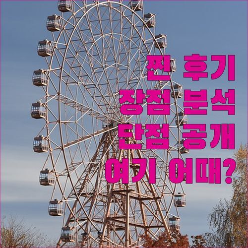 레이크쇼어 하이츠, 굴샨에서 여기가 찐?! 리얼 후기로 보는 장단점 파헤치기!