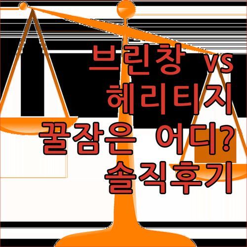 브린창 아파트먼트 vs 헤리티지 호텔! 카메론 하일랜즈, 어디서 꿀잠 잘까? 솔직 후기 대방출!