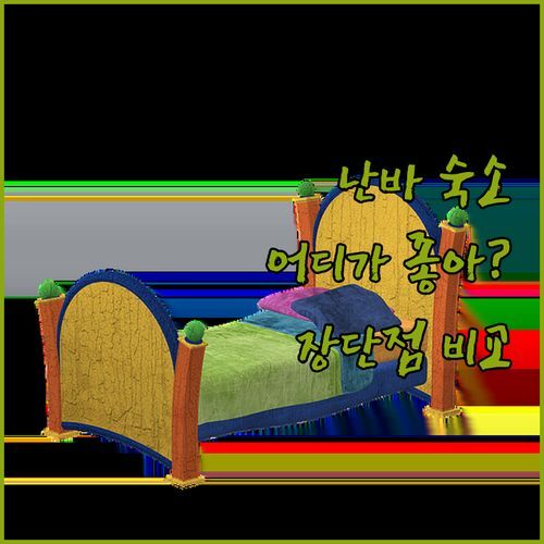 난바 숙소 어디가 좋을까? 먼데이 아파트 vs 일반 호텔, 장단점 비교 분석!