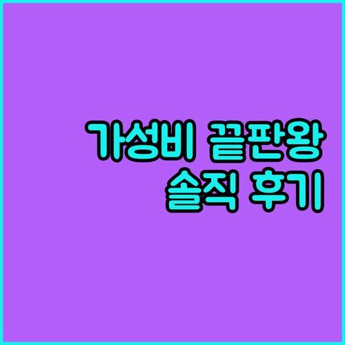 찬 소우 린 MRT 호텔, 가성비 끝판왕?! 직접 묵어보니..