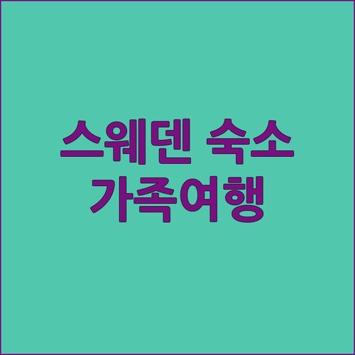 Malmbäck 2 Bedroom Gorgeous Home! 스웨덴 숨겨진 보석 같은 숙소💎, 가족 여행에 딱!