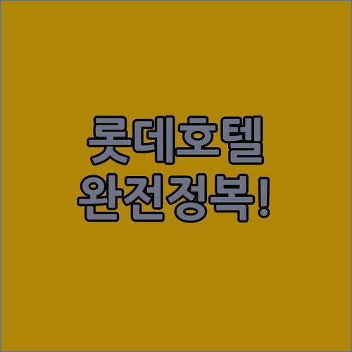 롯데호텔사이공 완전정복! ✨ 사이공강 뷰 & 5성급 서비스에 감동! (ft. 벤탄시장)