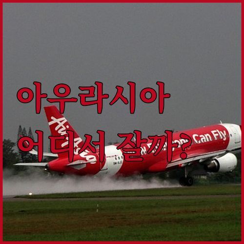 Aurasia 호텔 vs Sea Side 호텔! 마르마리스 여행, 어디서 꿀잠 잘까? 숙박 고민 끝!