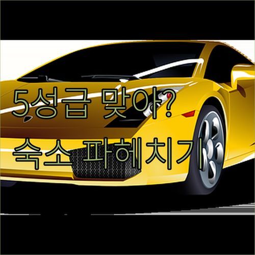 크라운 플라자 페낭 스트레이츠 시티, 진짜 5성급 맞아? 🤔 숙소 파헤치기!
