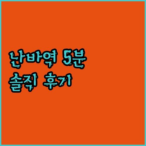 난바역 5분 컷! APA 호텔, 20대 여행객이 직접 써보니.. 솔직 후기 대방출!