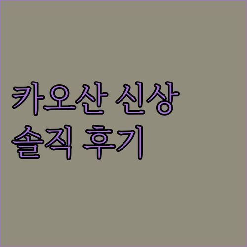 카오산 신상 호텔 '타나 위수트', 20대 여행객이 직접 겪어본 리얼 후기! ✨