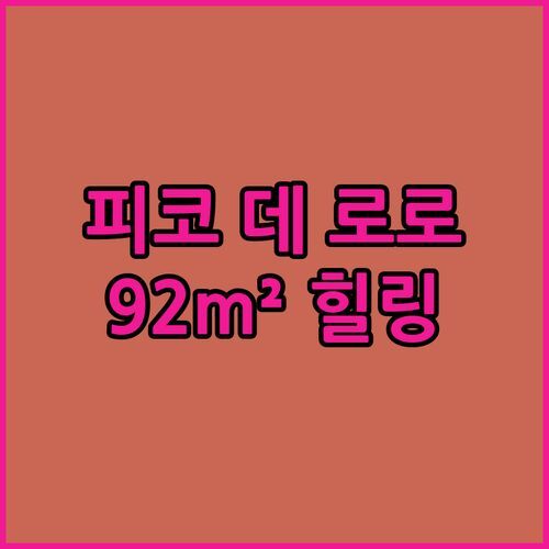 피코 데 로로 Jacana 516B! 92m² 넓은 공간, 우리 가족만의 필리핀 힐링 여행 시작!