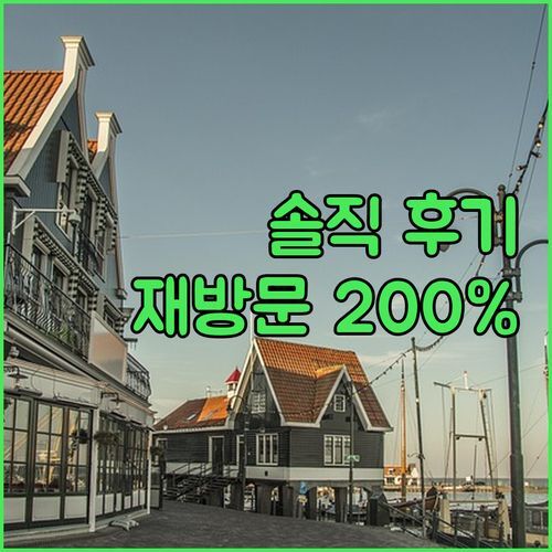 T 마크 시티 호텔 도쿄 오모리, 재방문 의사 200%? 솔직 투숙 후기!