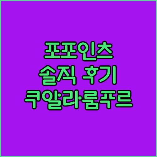 포 포인츠 바이 쉐라톤 쿠알라룸푸르, 시티 센터! ✨ 실제 투숙객 후기가 궁금하다면?