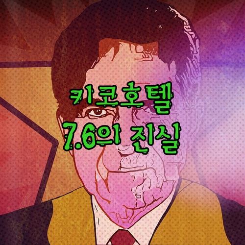 사이공 키코 호텔, 아고다 평점 7.6의 진실! 조식 맛집? 내돈내산 숙박 리뷰!