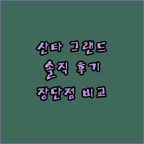 산타 그랜드 시그니처 쿠알라룸푸르 숙박 고민 끝 20대 여행객이 직접 경험한 장단점 비교분석