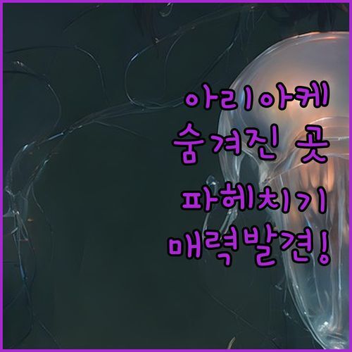 도쿄 베이 아리아케 워싱턴 호텔, 숨겨진 매력 파헤치기!