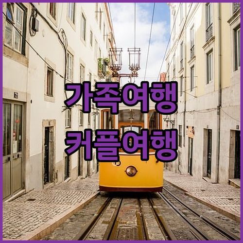 다이아몬드 베이 리조트, 가족여행 vs 커플여행? 솔직 후기 전격 비교!