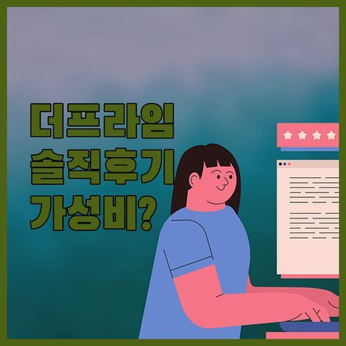더 프라임 델리 실제 투숙 후기 가성비는 최고일까